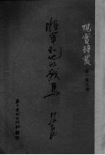 将军和他的战马