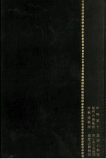 校註日本文学大系 19