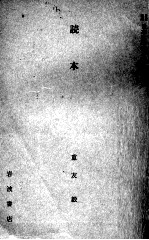 岩波講座日本文学史 9
