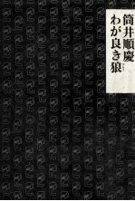 筒井順慶
