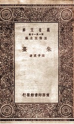 朱熹