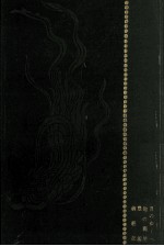 校註日本文学大系 13