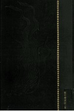 校註日本文学大系 15