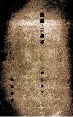 岩波講座日本文学史 11