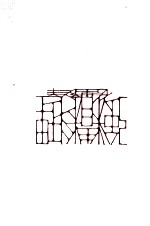 強精料理