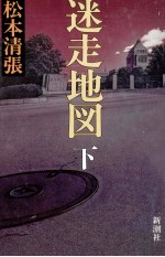 迷走地図 2