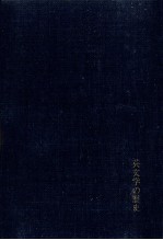 英文学の歴史