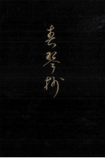 春琴抄