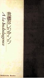 我儘なレジデンツ