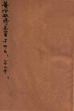 善后救济总署干什么?怎样干?