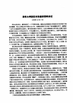 核反应堆结构中的力学问题 1978年反应堆结构力学会议资料汇编