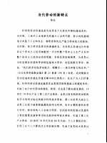 “新的活劳动价值一元论”