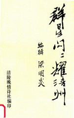 群星闪闪耀涪州