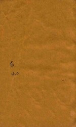五经备旨 易经 4-7