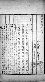 明诗综 卷十八至卷十九上