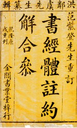 书经 卷1