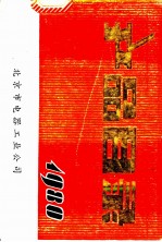 产品目录 下