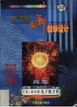 高中政治创新 教学设计 精编本