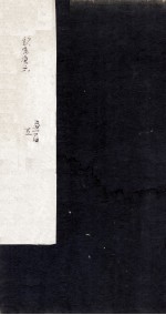 （钦定）全唐文 卷350