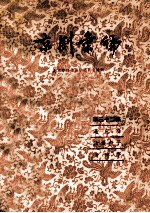 京剧汇编 第32集