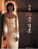 爱·生灵