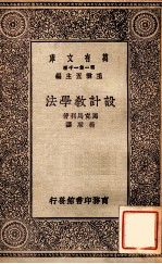 设计教学法