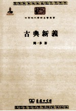 案说反不正当竞争法 第2版