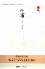 文学馆 往事