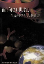江苏医药 1998年12月 第24卷增刊