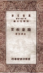 职业教育