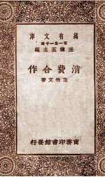 消费合作