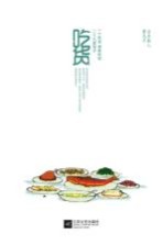 吃货 一个吃货请客吃饭二十九家馆子