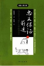 忠义保证前途 向关羽学习跟什么样的领导干 下
