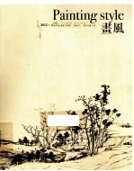 画风2012 卷23