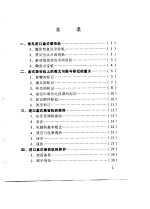 进口盒式录音机使用指南
