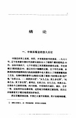 当代中国的煤炭工业