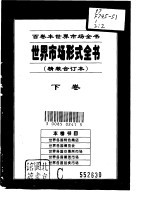 世界各国特色商店
