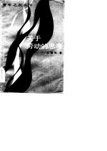 关于劳动的思考