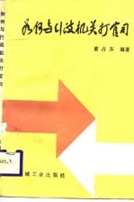 如何与行政机关打官司