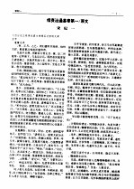 文白对照全译-续资治通鉴 上