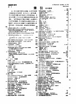 幼狮数学大辞典 参考篇 附录及索引