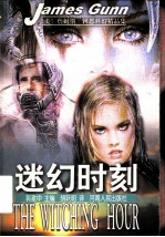 迷幻时刻