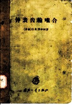 钟表齿轮啮合
