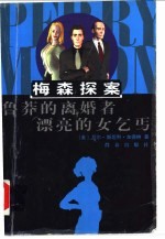 鲁莽的离婚者 漂亮的女乞丐