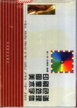 印刷色谱 图像处理 美术字体 电脑制作实用手册
