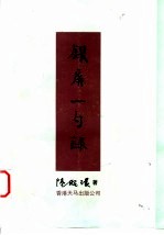 银屏一勺录