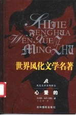 心爱的