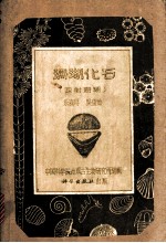 珊瑚化石 四射珊瑚