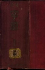 字源
