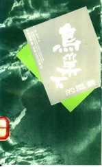 鸟巢下的风景